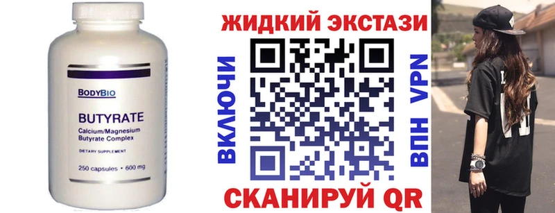 БУТИРАТ бутандиол  Волосово 