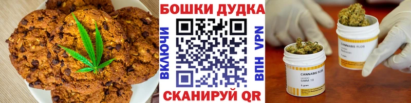 Canna-Cookies конопля  купить закладку  Волосово 