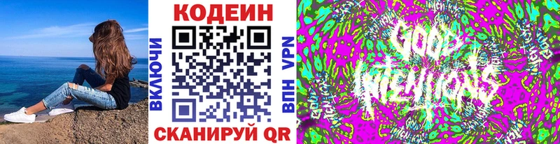 гидра ссылки  Волосово  Codein Purple Drank  продажа наркотиков 