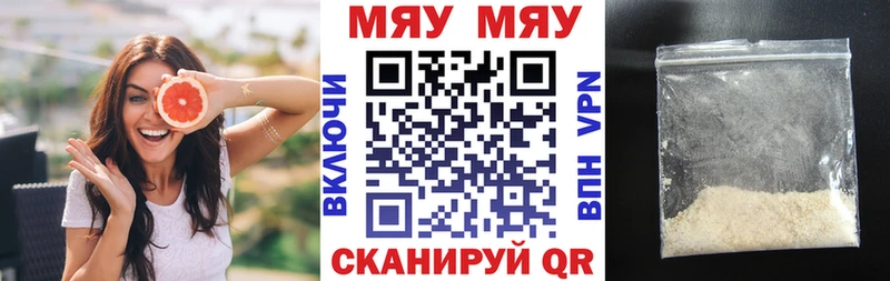 МЕФ мука  Волосово 