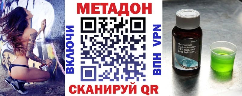 МЕТАДОН methadone  блэк спрут зеркало  Волосово 